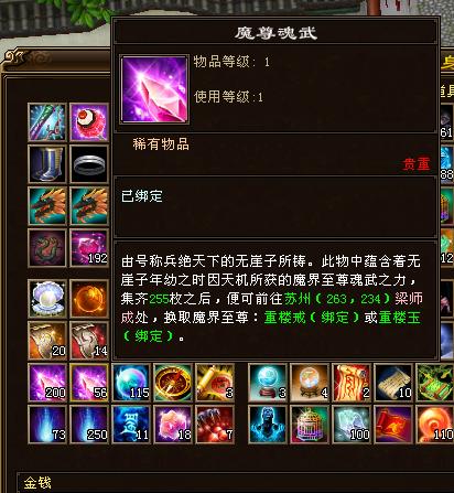 天龙八部上线送重楼,天龙八部重楼怎么升级成真重楼