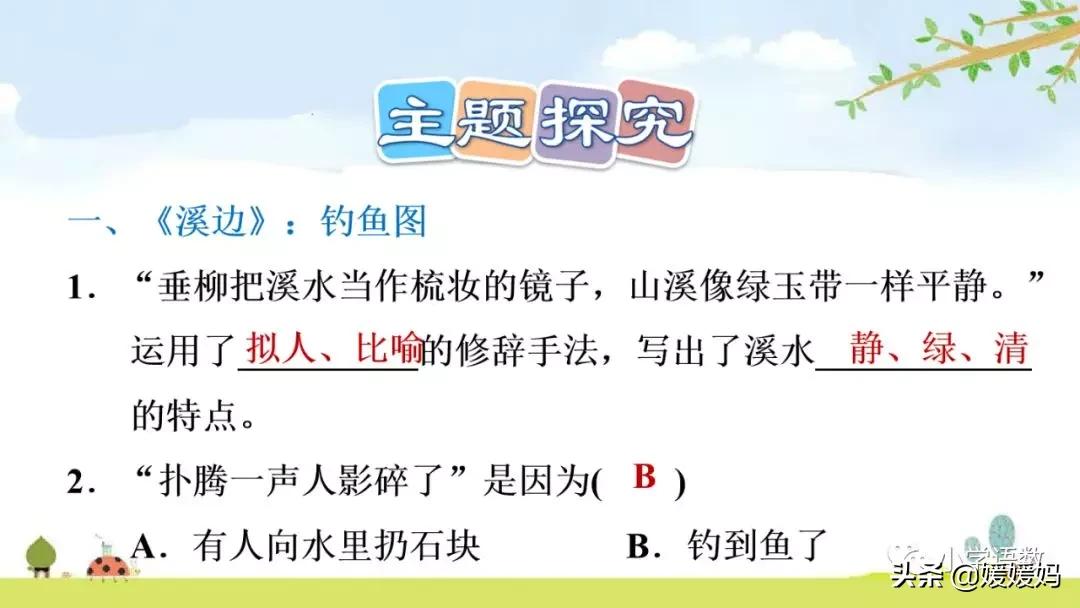 三年级18童年的水墨画优秀作文,童年的水墨画三年级下册课堂笔记