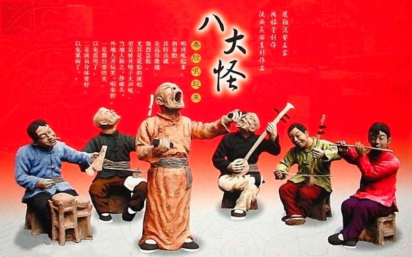 陕西八大怪方言,陕西八大怪特产