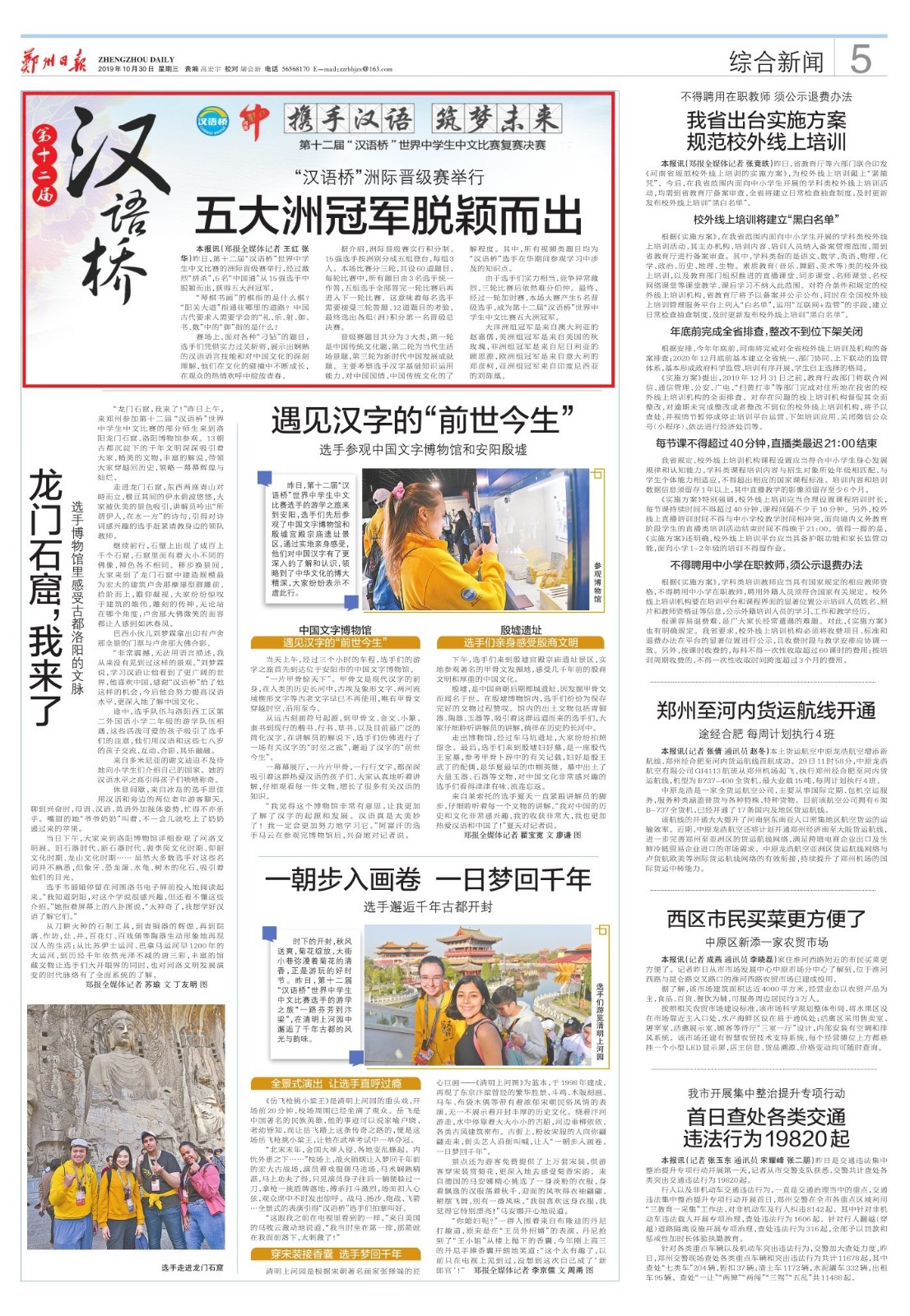 五大洲比赛视频,五大赛区冠军比赛视频