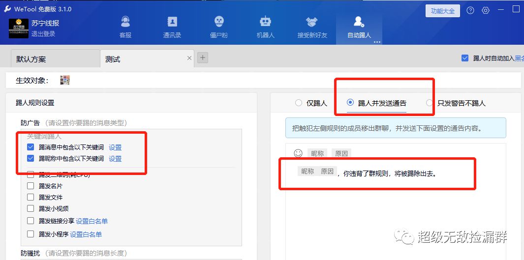 傻瓜式社群裂变系统落地,社群裂变工具下载