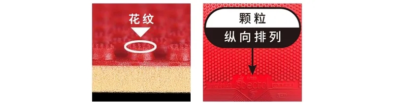 victas颗粒,victas轻量化胶皮