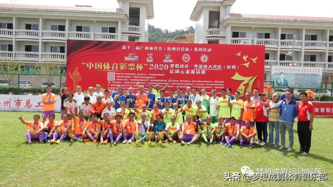 2024年元老世锦赛半决赛,2021年首届冠军元老赛结果