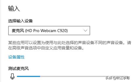 讲课用什么麦克风直播,直播课如何打开麦克风