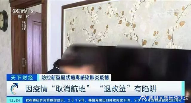 借疫情防控实施诈骗案例,有人利用防控疫情进行诈骗吗