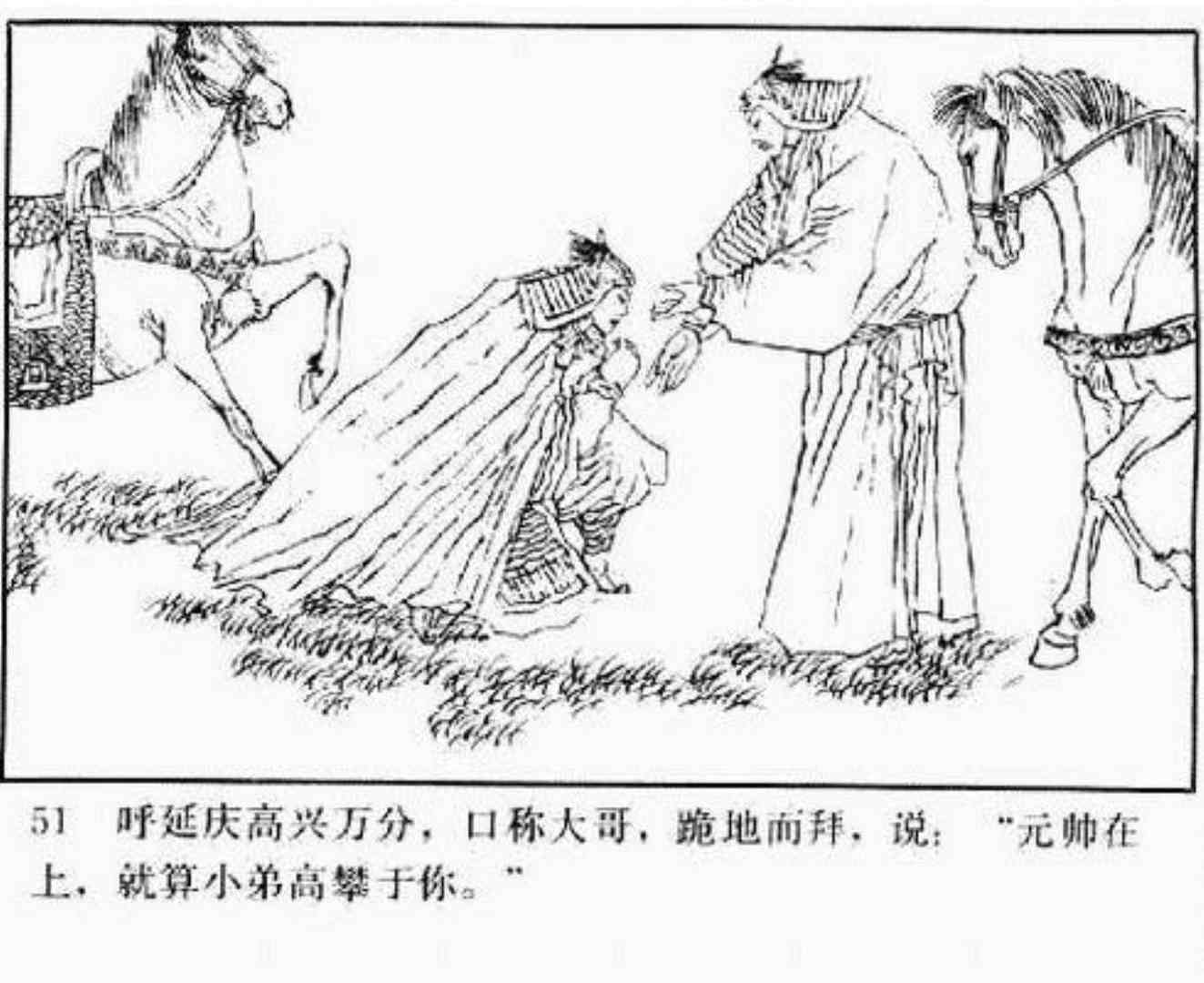 小将呼延庆评书9,琴书呼延庆兵困汴梁全集