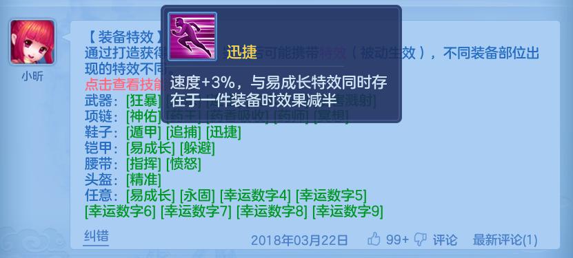 《神武4》手游之进阶攻略:没有“愤怒”的封系不是好辅助