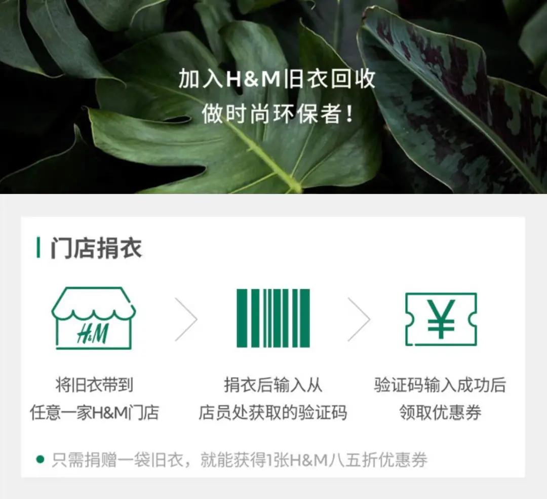 你扔掉的二手货，怎么又被Zara带火了