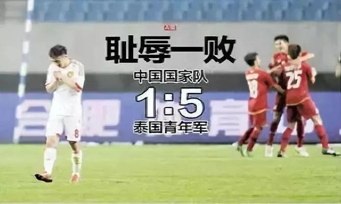 国足水平下降的根本原因在哪里,国足水平落后原因