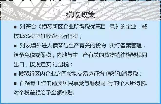横琴的公寓值得投资吗,为什么横琴这么值得投资