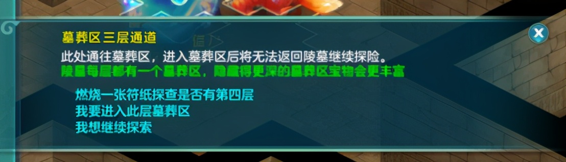 神武4端游古墓攻略,神武4手游古墓地图