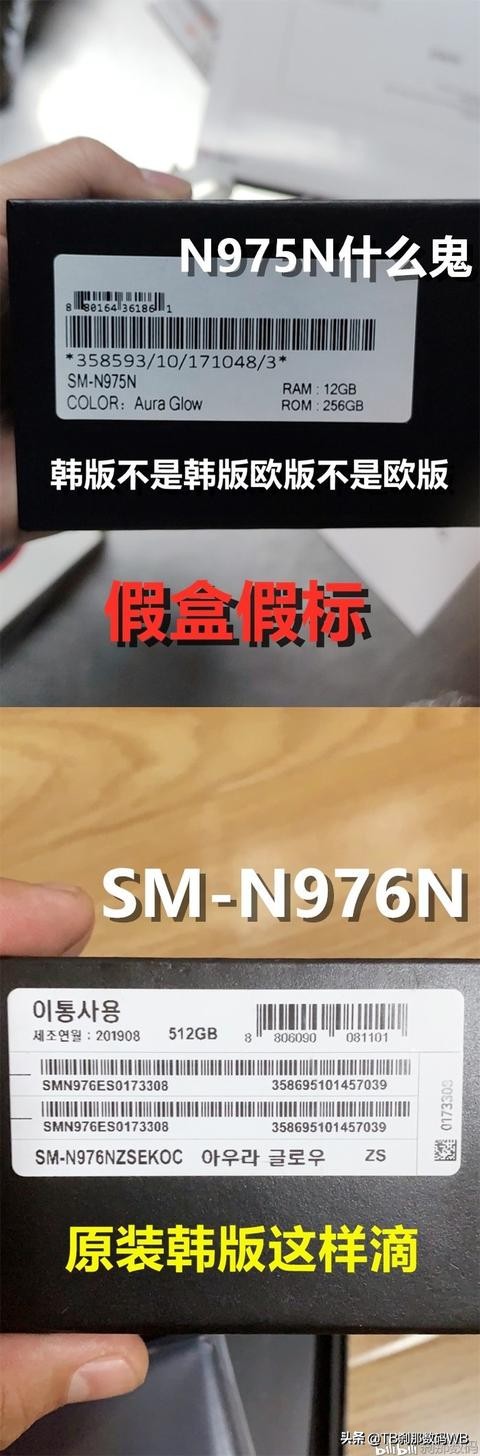 刹那鉴别教程20-1-2三星全系手机(S20N10S10翻新鉴定02