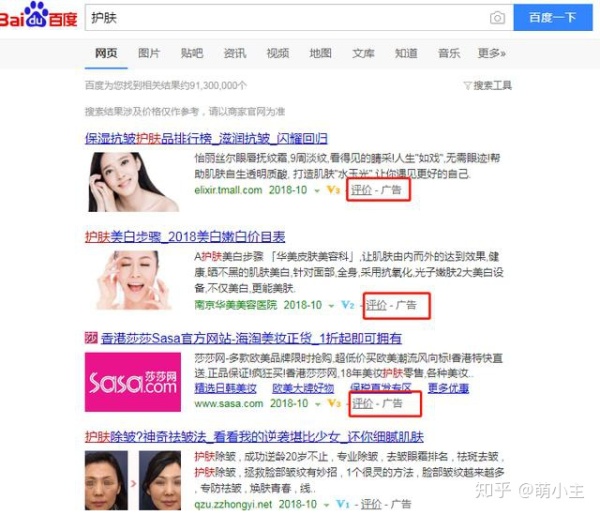 百度引流的技巧和方法,正规百度霸屏方案推广引流