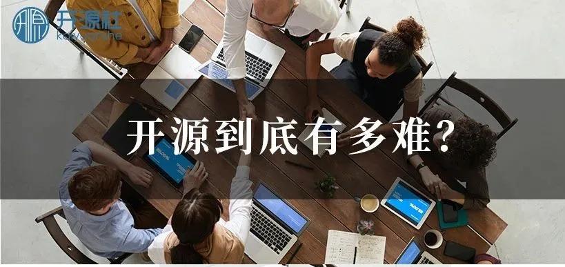 开源节流有多难,开源有哪些优缺点