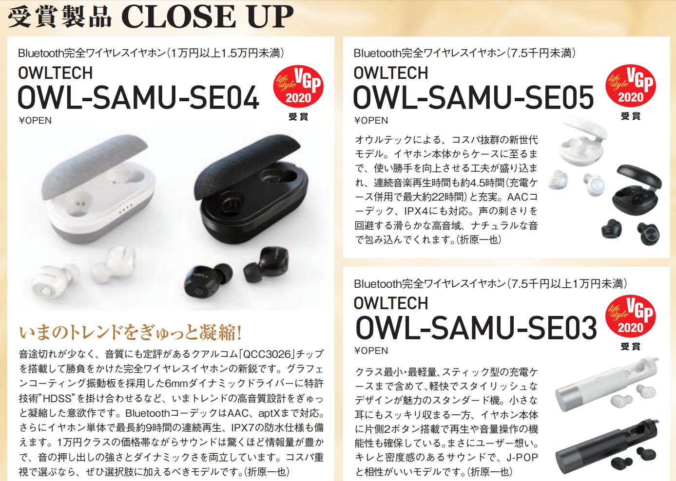 日本vgp2023真无线耳机获奖名单,2018vgp头戴式耳机大赏
