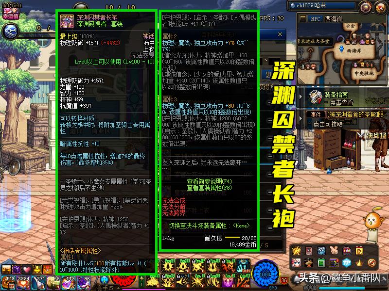 dnf阿修罗大幽魂神话上衣,阿修罗军神神话怎么搭配