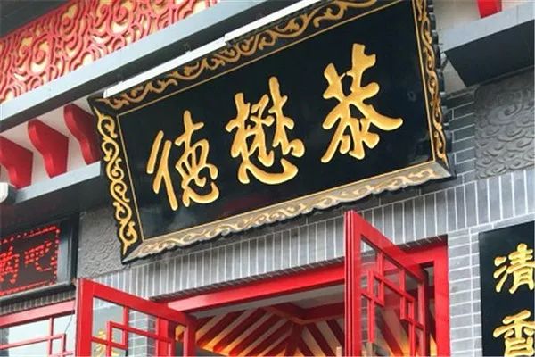 碑林区前十美食,品尝西安味道