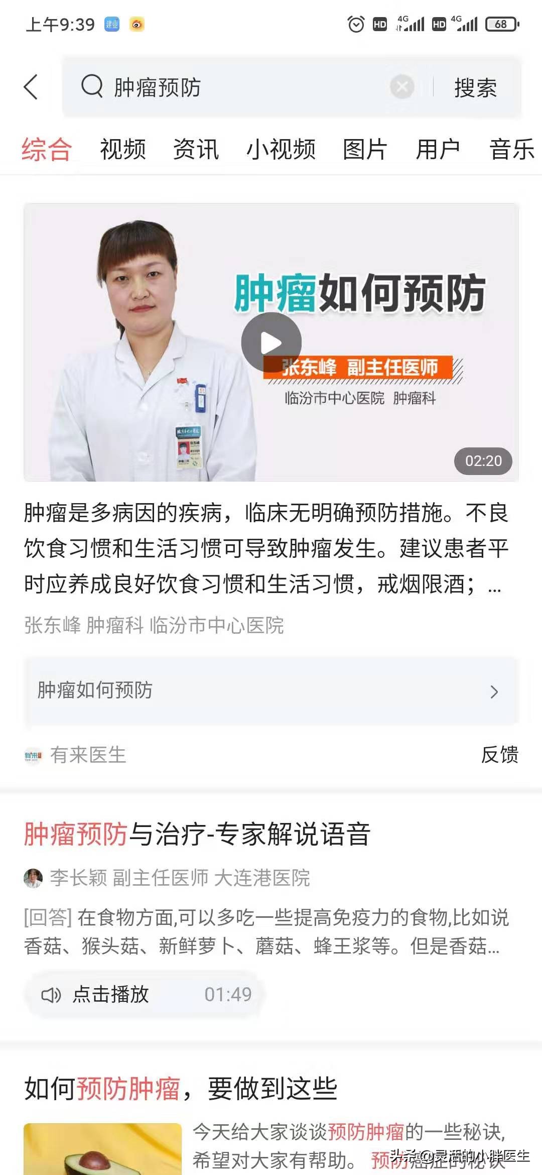 再狡猾的狐狸也会露出尾巴！肿瘤预防，请注意这些症状