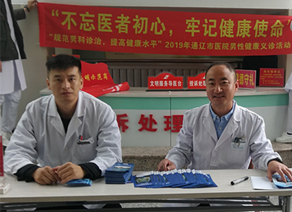 通辽市医院“不忘医者初心,牢记健康使命”义诊活动