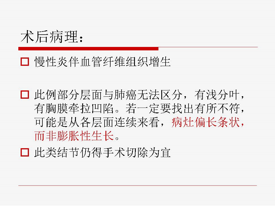 像炎症的肺癌能治好吗,医生说可能是肺癌也可能是炎症