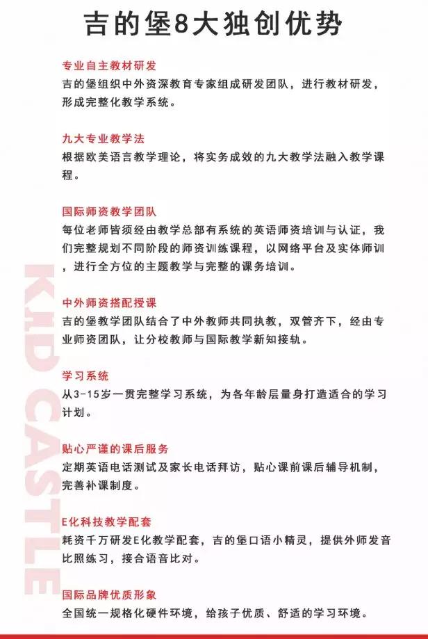 吉的堡教育,吉的堡到底是哪个教育集团