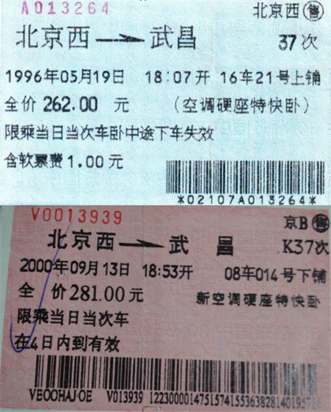时代的善政|为什么20多年火车票不涨价？353公里，只要25块5