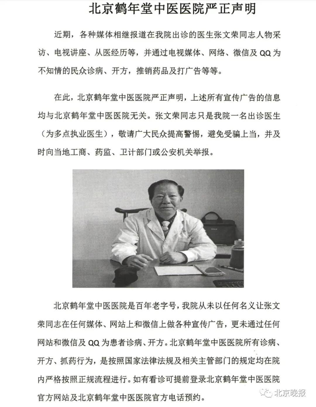 神医被免职后果,神医被医院开除后大结局