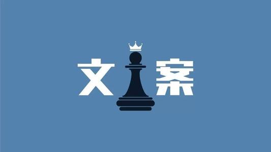 如何用商品文案打动客户下单？