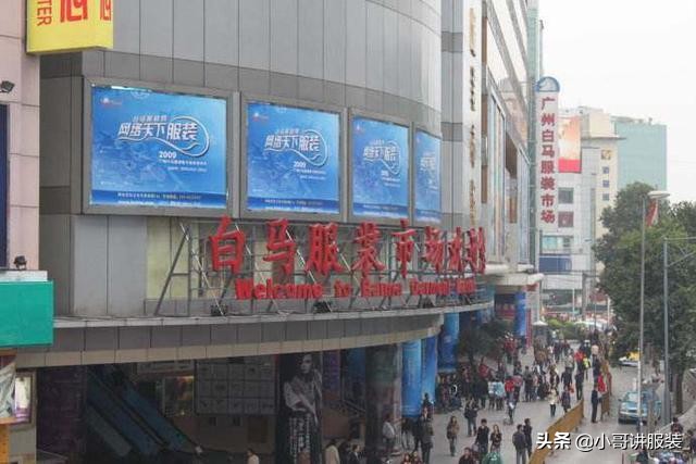 广州中山哪里有便宜服装批发市场,广州最大的服装尾货批发市场在哪