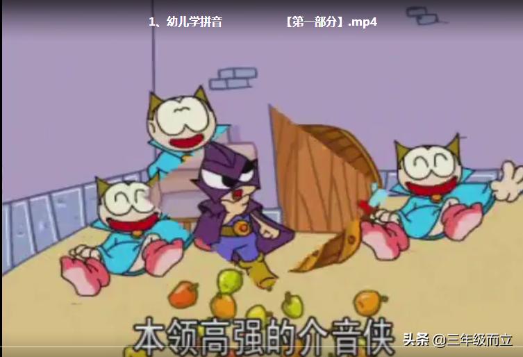 幼儿学拼音26个拼音教学视频,宝宝学拼音大全视频教程