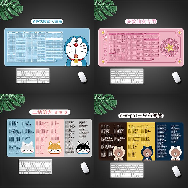鼠标垫加薪,wordexcelcad快捷键鼠标垫