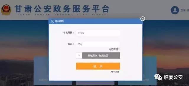 疫情期间公安局户籍服务,疫情防控派出所温馨提示