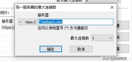 idm使用教程百度网盘解析失败,如何正确使用idm下载器