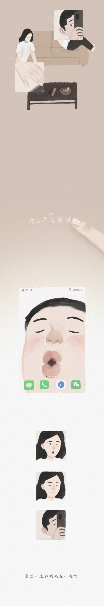 我只是看了她的手机而已,不小心看了她的手机