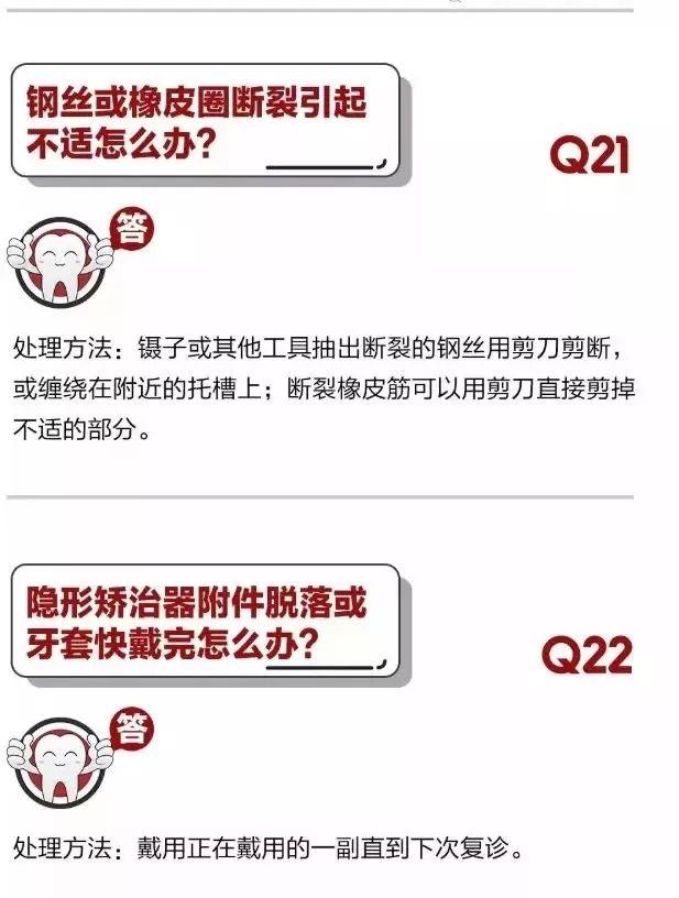 牙科急救的正确方法,牙科常见急症有哪些