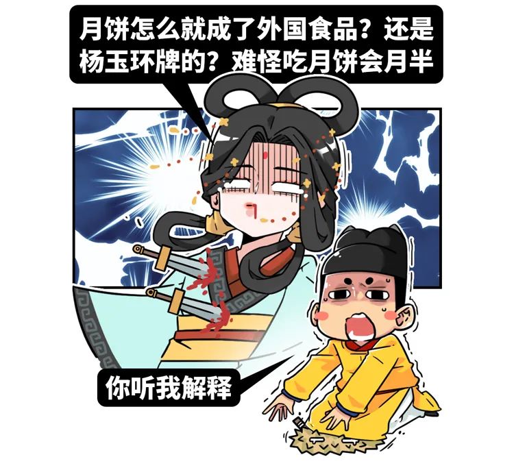 中秋节相关事实,中秋月饼的内幕