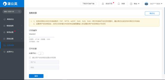 跟又卡又慢还要充钱的网盘说再见吧,旁路盒子私密又安全
