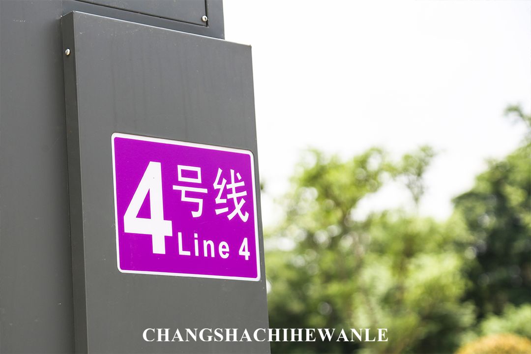 长沙轨道3号线沿线游玩攻略,长沙地铁省钱攻略