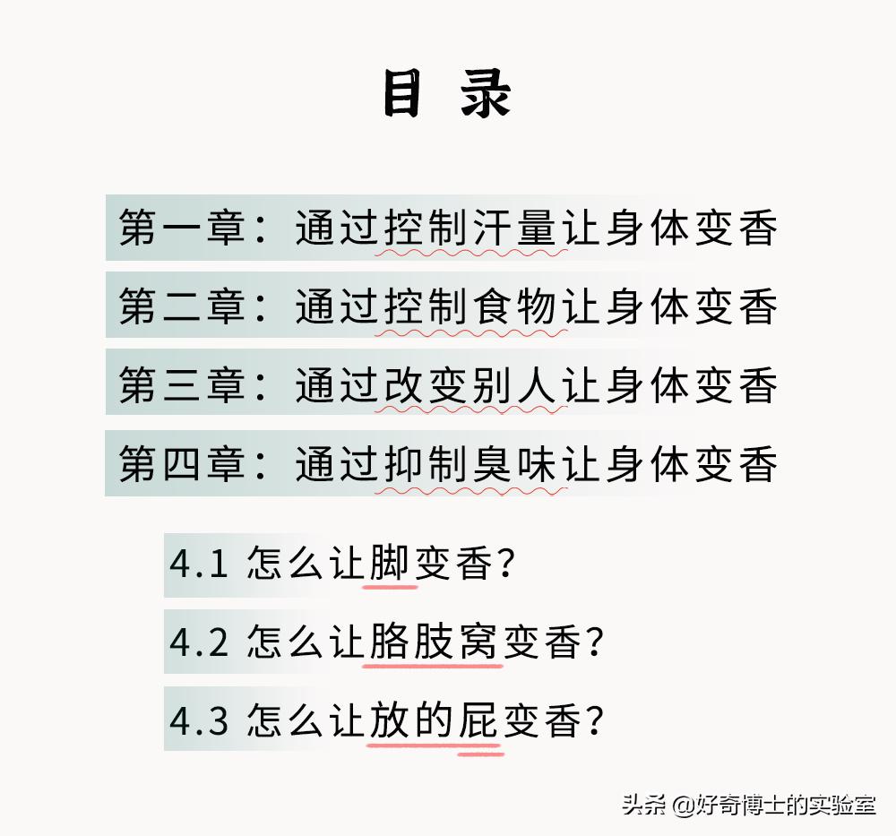怎么样才可以让身体香香的,怎样让身体有香香的味道