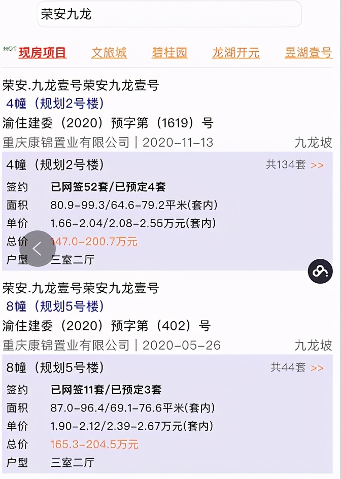 另辟蹊径,起死回生?DW初代目重庆魔幻之旅