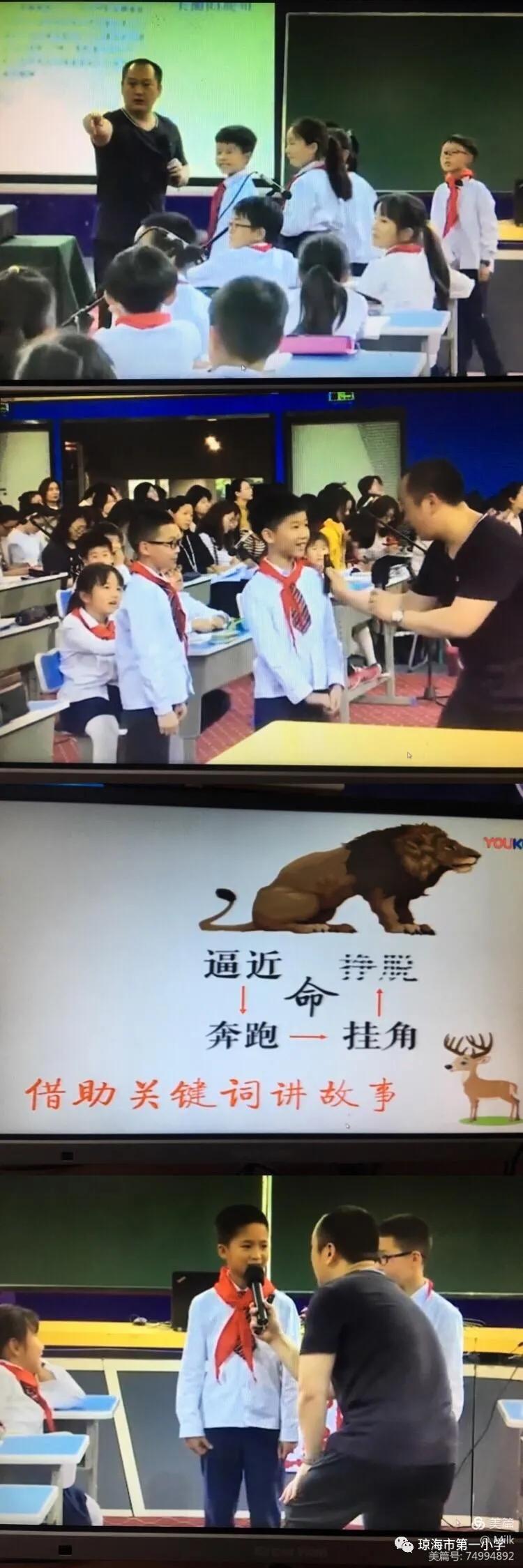 小学语文教研沙龙活动美篇,小学教师沙龙教研活动