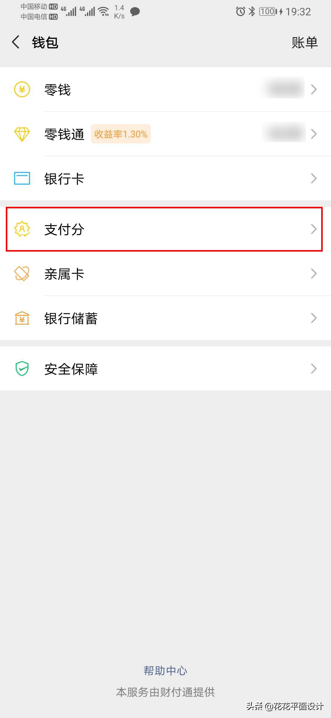微信支付分最低多少分可以用,微信多少分才能有支付分
