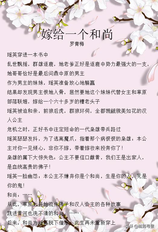 妖僧太监文《借给一个和尚》《宫略》不问世事不问红尘