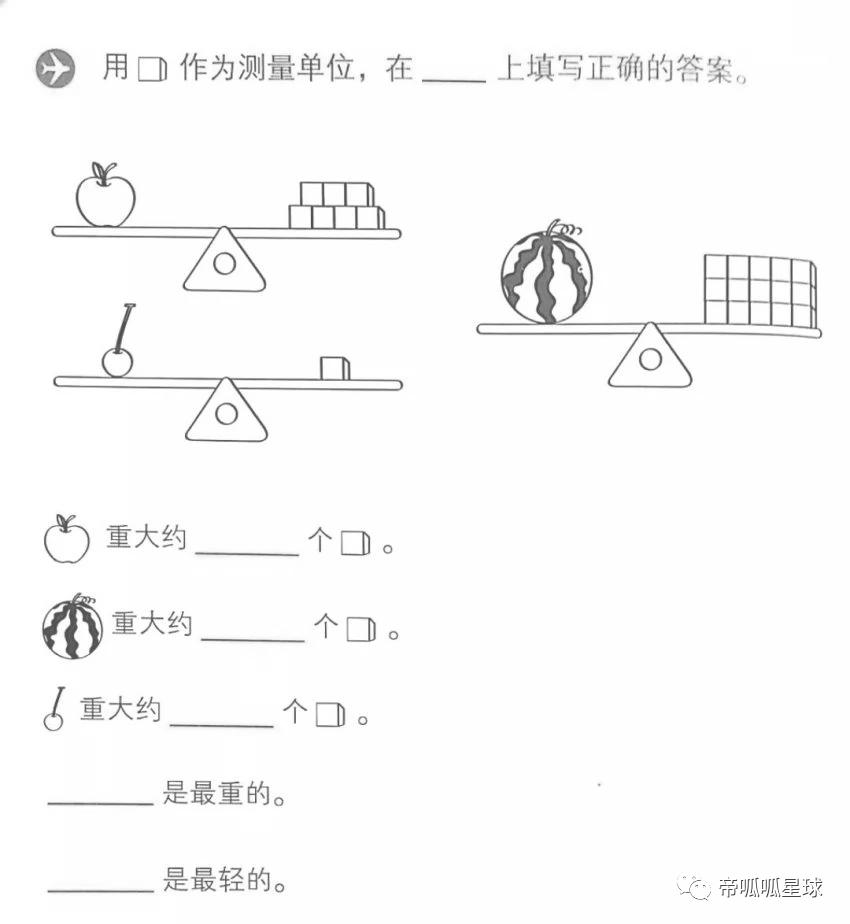 我没有死记硬灌，就教会了4岁半的妞妞算面积和体积