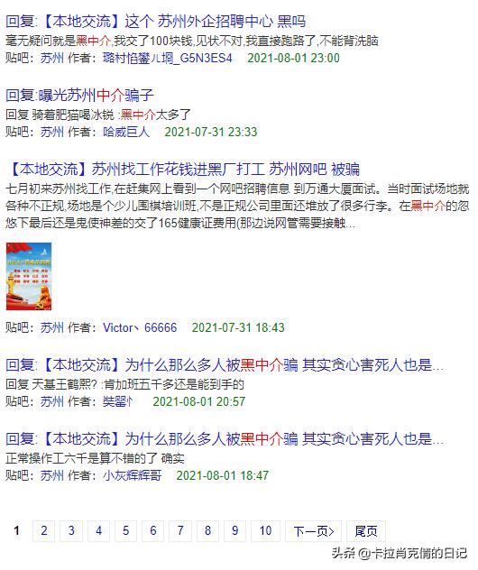 找工作苏州厂内直招,苏州体制内工作在哪招聘