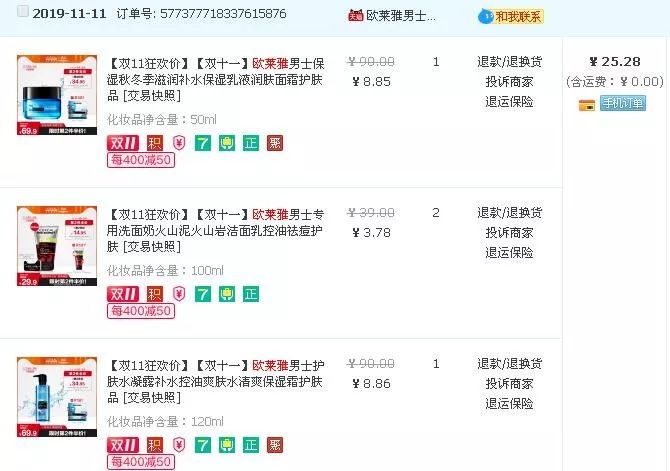 双十一实体商超转型案例,双十一揭露商家内幕