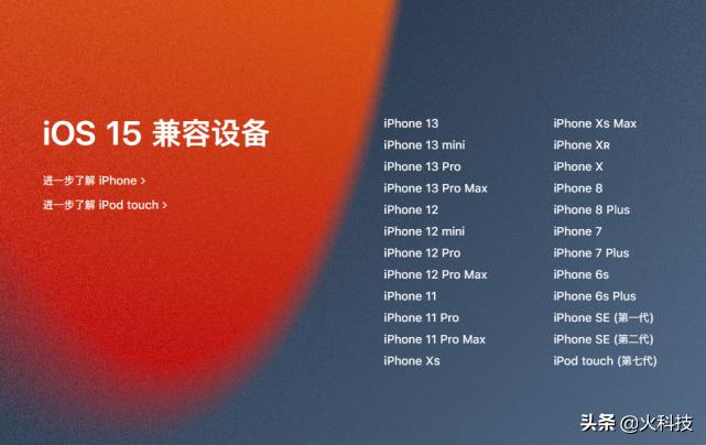 苹果x升级ios15很流畅真的假的,ios15可以升级最终版本吗