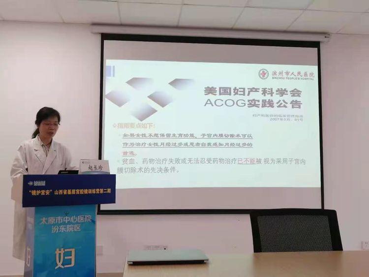 “镜护宫安”山西省基层宫腔镜训练营第二期圆满落幕