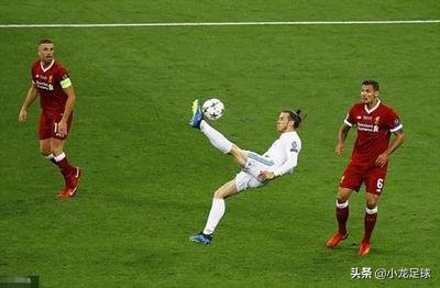 贝尔倒钩利物浦,贝尔倒钩和内马尔倒钩