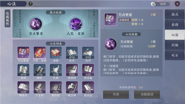 天涯明月刀手游新版本,天涯明月刀手游一个月评测